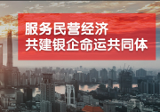 区块链应用先行先试 浙商银行“极简报销”助力企业降本增效