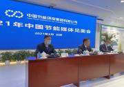 “十四五”期间节能环保产业仍处于重要战略机遇期