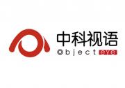 中科视语入选 “人工智能智慧交通产业链”“准链主企业”