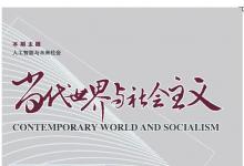 人工智能与未来十年的国际关系