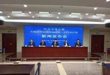 河北省将打造国内领先的智能交通创新高地