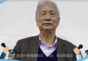 院士专访：中国科技如何自强自立？