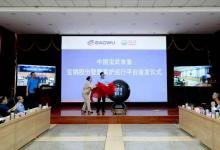 打造“最强大脑”！全球首套智慧高炉运行平台在宝钢股份建成投运