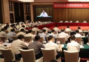 国务院国资委召开地方国资委负责人学习贯彻  习近平总书记“七一”重要讲话精神研讨班暨国有