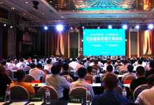 变压器能效提升推进会在沈阳召开