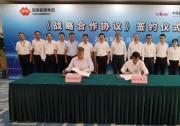 中国航天科工与国家能源集团签署战略合作框架协议