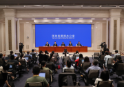 国新办举行“激发市场活力 规范市场秩序  助力全面建成小康社会”发布会图文实录