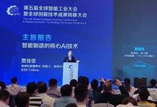 思谋科技贾佳亚：智能制造的核心不在传统工业自动化而在于人工智能自动化