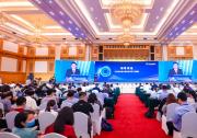 许科敏出席2021新一代信息技术标准化论坛并讲话