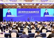 民营经济标准创新大会在沪举行
