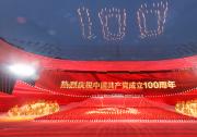 以习近平同志为核心的党中央关心文艺工作纪实