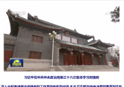 习近平主持中共中央政治局第三十六次集体学习：努力实现碳达峰碳中和目标