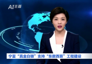 正式启动！“东数西算”工程全面实施