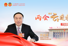 全国人大代表建议中的乡村振兴与自动化科技（二）