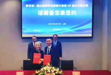 借鉴国际“双元制”教育经验：首批中瑞智能制造创新实践基地培育建设单位名单发布
