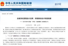 解读《会计改革与发展“十四五”规划纲要》中的自动化科技  