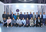 清华大学自动化系研究生培养与科技创新研讨会：重温习总书记来校考察精神