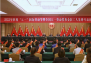 自动化者：全国五一劳动奖和全国工人先锋号