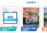 部署加快稳经济一揽子政策措施落地生效等  李克强主持召开国务院常务会议