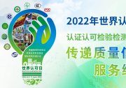 市场监管总局|国务院部委局2022推动高质量发展动态简报