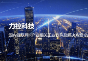 推好解决方案-茶产业：茶叶生产车间数据采集系统
