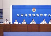 公安部部署开展夏季治安打击整治“百日行动”|王小洪：牢固树立以人民为中心的发展思想