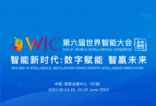 肖亚庆：推动人工智能创新发展 赋能制造业转型升级|第六届世界智能大会|肖亚庆：推动人工智能技术在融合应用中迭代升级