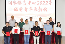 国家信息中心副主任周民：加快构建智能集约的平台支撑体系 推进数字政府高质量发展