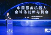 傅盛：服务机器人是未来数字经济时代的核心终端之一 | 推好细分产业观察：机器人产业