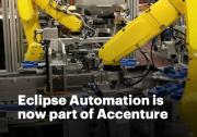 埃森哲收购 Eclipse Automation 帮助客户打造未来工厂