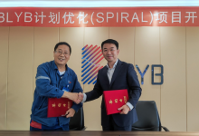 AVEVA剑维软件与宝来利安德巴赛尔石化签订合作协议
