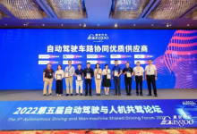 车路协同赋能自动驾驶｜大唐高鸿智联获得“2022盖世汽车优质供应商”奖