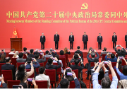 领航新时代新征程新辉煌的坚强领导集体——党的新一届中央领导机构产生纪实|掌舵领航 开创复兴伟业　高瞻远瞩致力选贤任能　科学民主凝聚广泛共识　踔厉奋发谱写崭新篇章