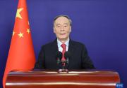 王岐山出席2022年创新经济论坛开幕式并发表主旨演讲