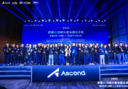 2022昇腾AI创新大赛总决赛|中科视语“视语通途智慧交通平台”斩获应用赛道金奖