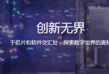 新思科技、Ansys和是德科技推出面向台积公司16FFC工艺的全新毫米波参考流程，持续加速5G/6G SoC开发效率