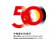 习近平同德国总统施泰因迈尔通电话|习近平：中方愿同德方一道努力，推动中德关系不断迈上新台阶，开启中德关系未来成功的50年