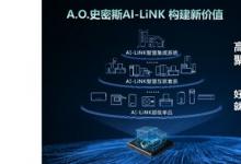 智慧互联跨界联动打造创新型智能厨房燃气具解决方案：A.O.史密斯邱步：舒适家居行业将迎来高端智慧新生态