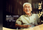 我国自动化科技开拓者之一|他忍辱负重潜心求学只为“学好科学救中国” |“七一勋章”获得者|美国麻省理工学院航空工程系学习并毕业|世界上第一个惯性导航仪器学博士