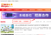 自动化网部分版位2023年度招商合作活动细则说明