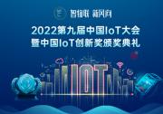 Vishay四象限硅PIN光电二极管荣获《电子发烧友》2022年度中国IoT创新奖