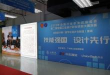 联泰科技金属3D打印解决方案助力第二届全国工业设计职业技能大赛决赛完美收官