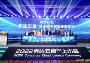 创新力、数字力和发展力三驾齐驱，勃林格殷格翰绘制中国战略新蓝图