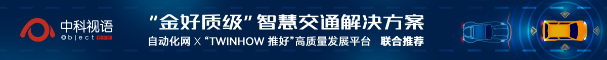 中科视语智慧交通解决方案