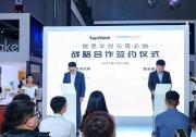 锐思华创与思必驰达成战略合作，推动智能座舱多模交互发展
