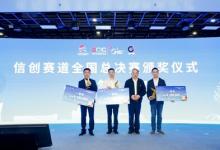 达梦启云数据库斩获2023数字中国创新大赛信创赛道一等奖