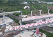 全国首次两座不同高铁特大桥同步成功转体|采用应力监测超限实时预警系统、转体自动化实时姿态监测系统