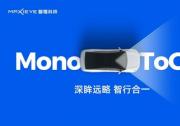 MAXIEYE发布牧童MonoToGo，数据闭环成就单视觉L2卓越性能