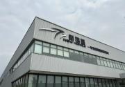 迈入柔性生产自动化如何水到渠成|新鸿基亮相 2023智能制造新技术报告会（MICA）