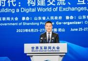 IBM陈旭东参加世界互联网大会数字文明尼山对话、世界经济论坛第十四届新领军者年会
